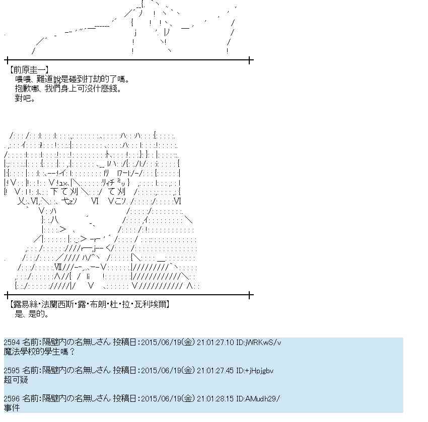 蕾米莉亞似乎在環遊世界 - 176話(1/2) - 5