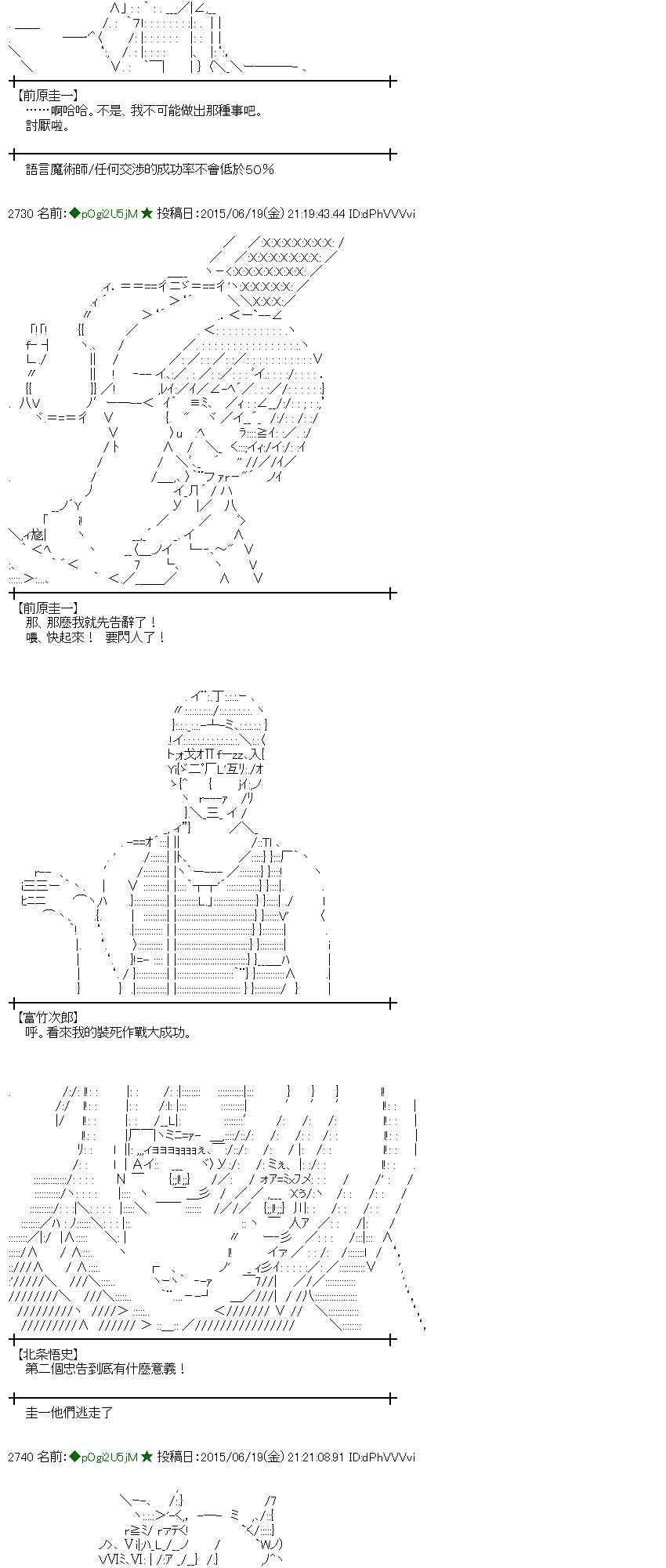 蕾米莉亞似乎在環遊世界 - 176話(1/2) - 3