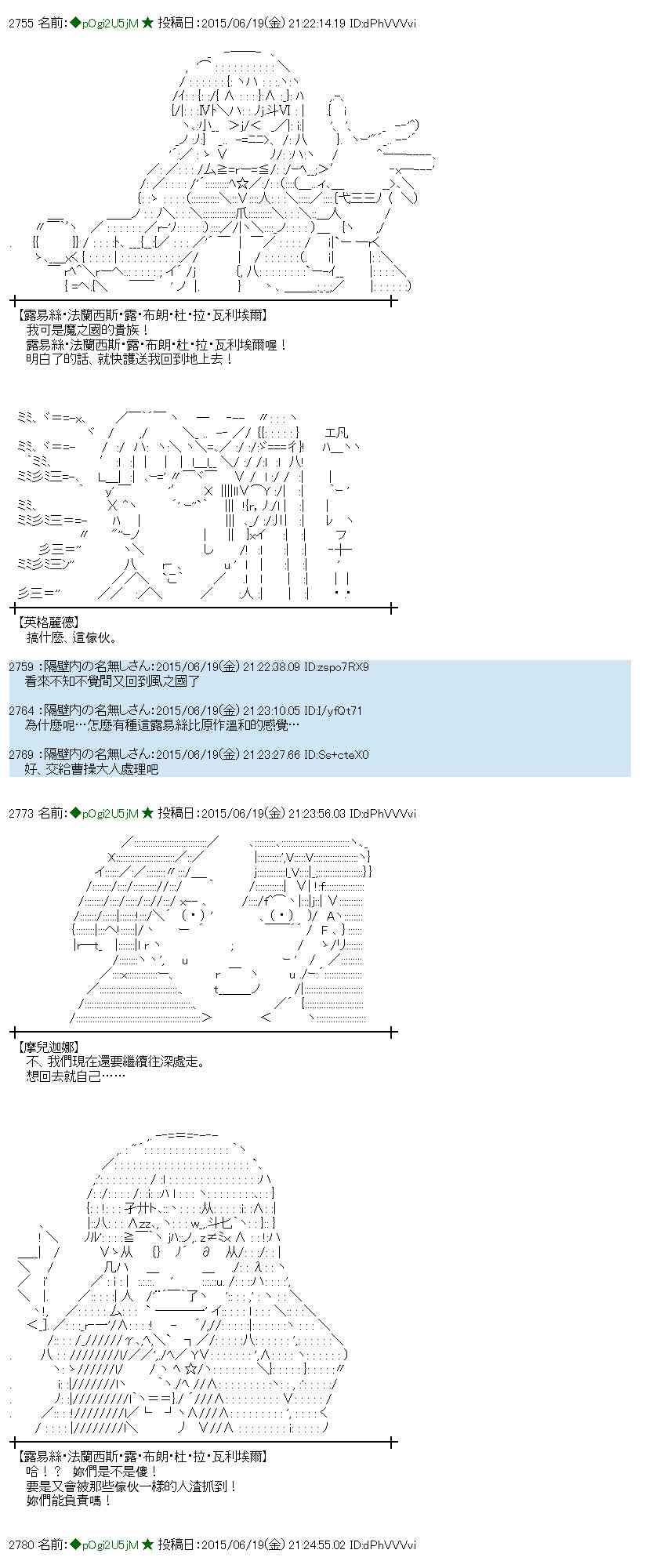 蕾米莉亞似乎在環遊世界 - 176話(1/2) - 5