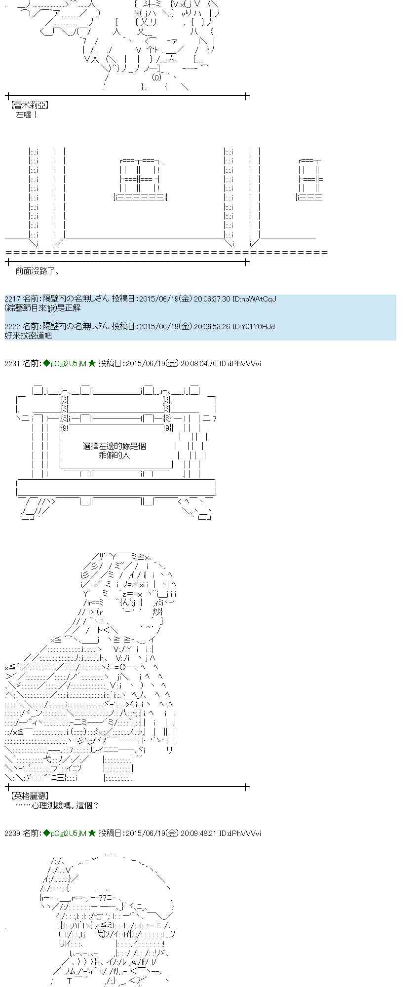 蕾米莉亞似乎在環遊世界 - 176話(1/2) - 3