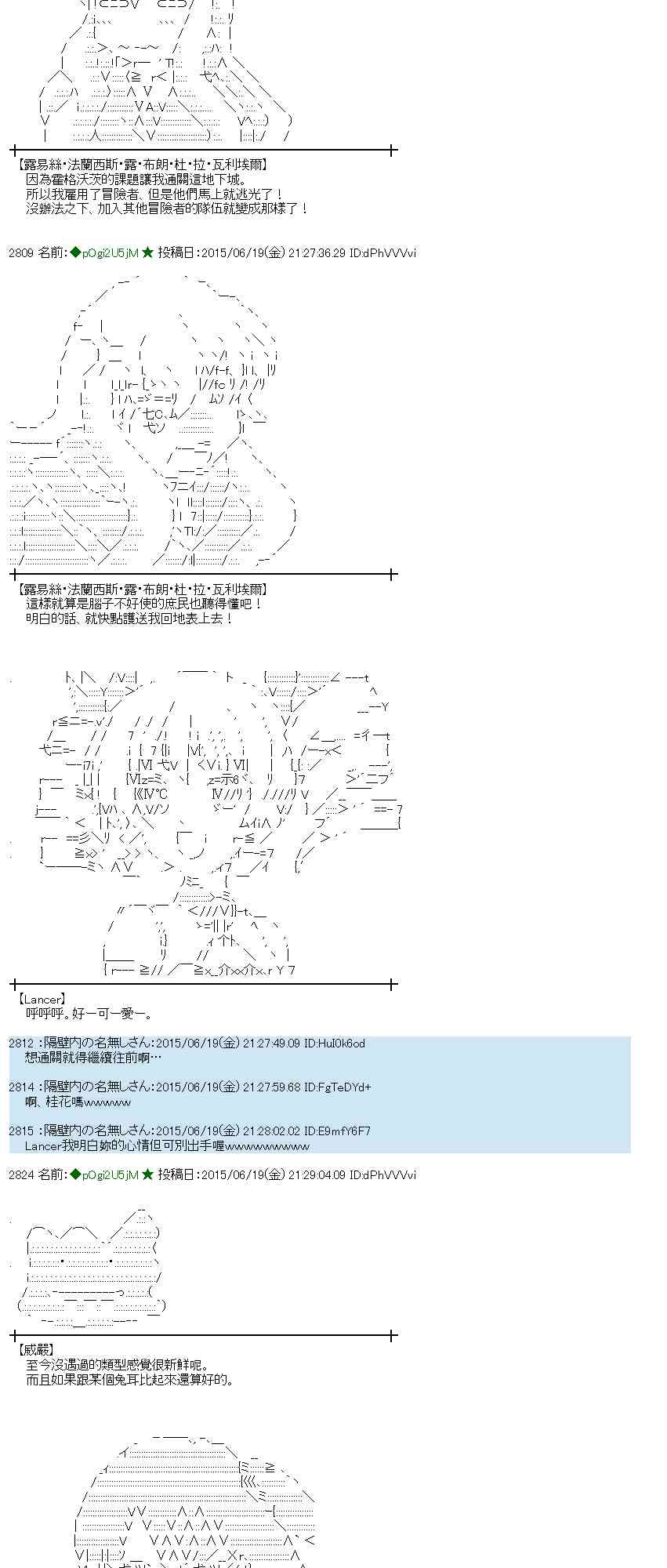 蕾米莉亞似乎在環遊世界 - 176話(1/2) - 7