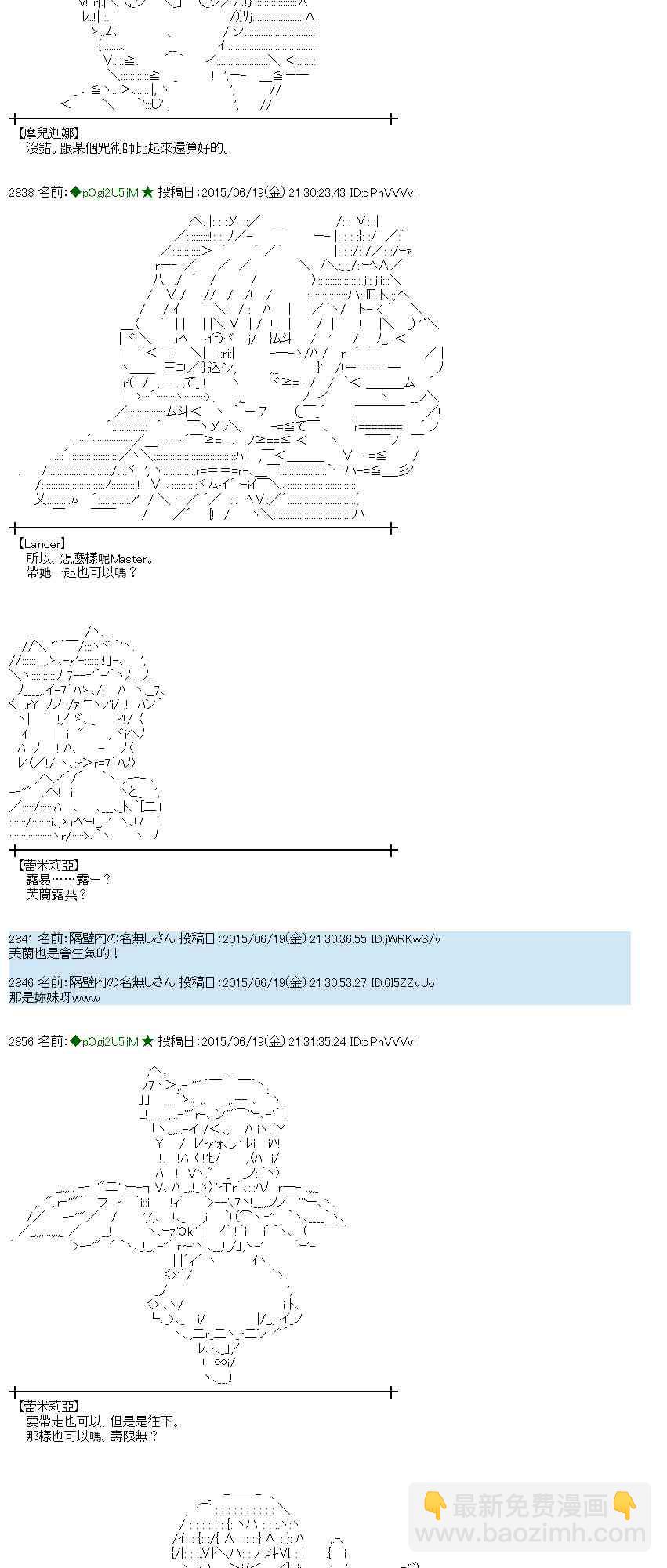 蕾米莉亞似乎在環遊世界 - 176話(1/2) - 8