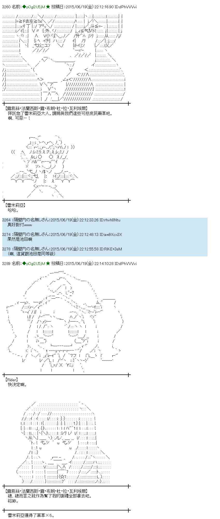 蕾米莉亞似乎在環遊世界 - 176話(1/2) - 2