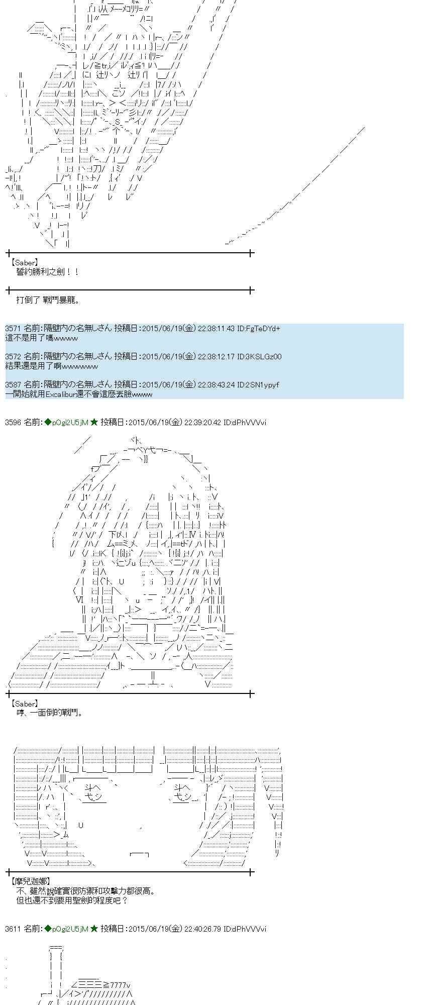 蕾米莉亞似乎在環遊世界 - 176話(2/2) - 4