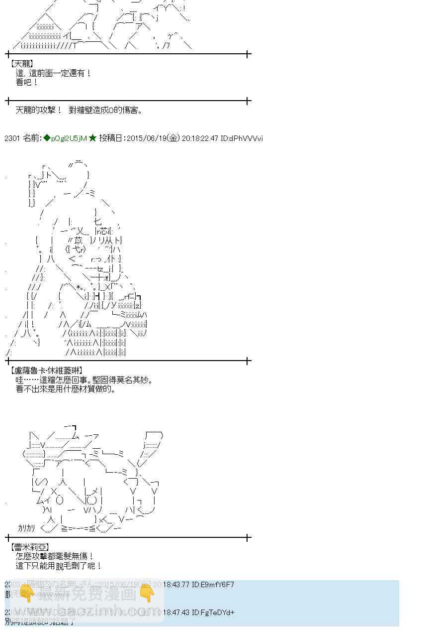 蕾米莉亞似乎在環遊世界 - 176話(1/2) - 7