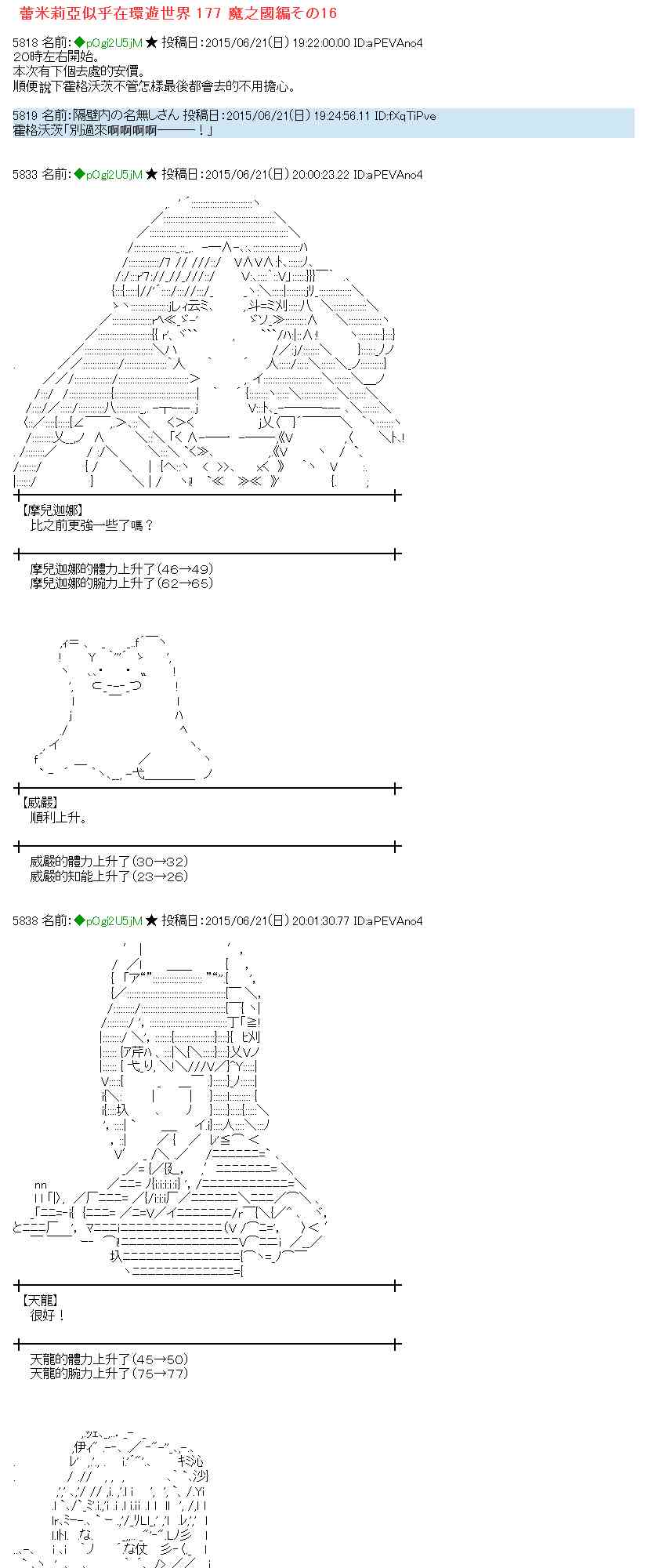 蕾米莉亞似乎在環遊世界 - 178話(1/2) - 1