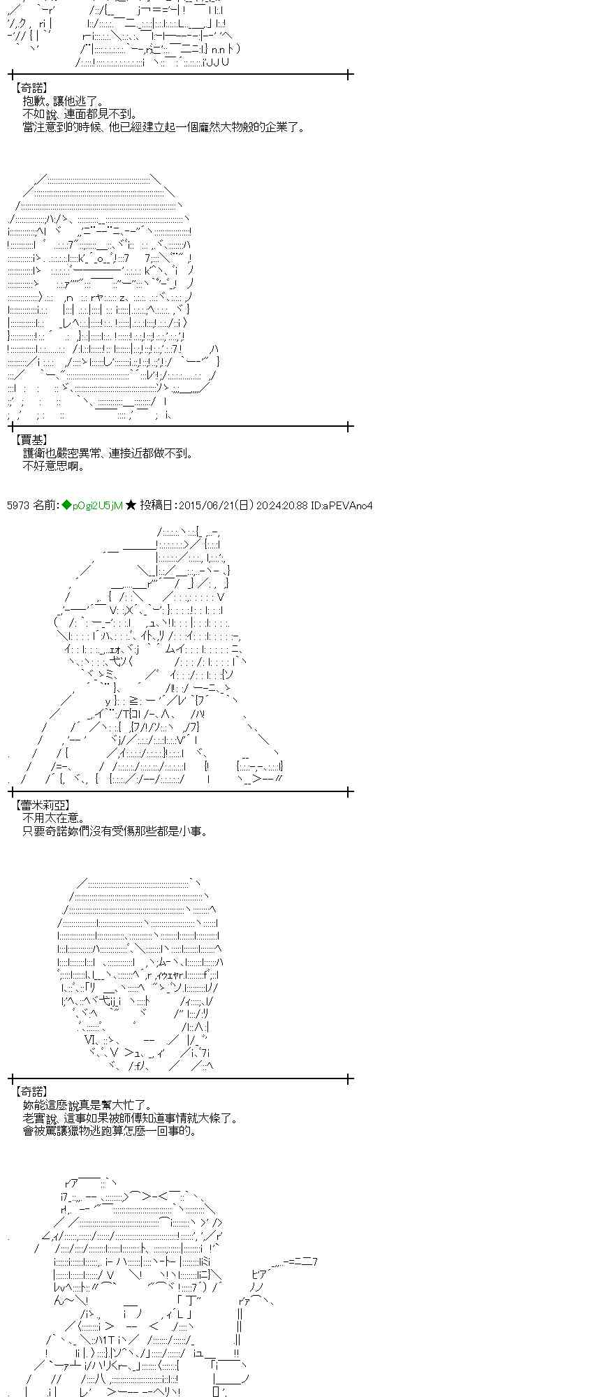 蕾米莉亚似乎在环游世界 - 178话(1/2) - 2