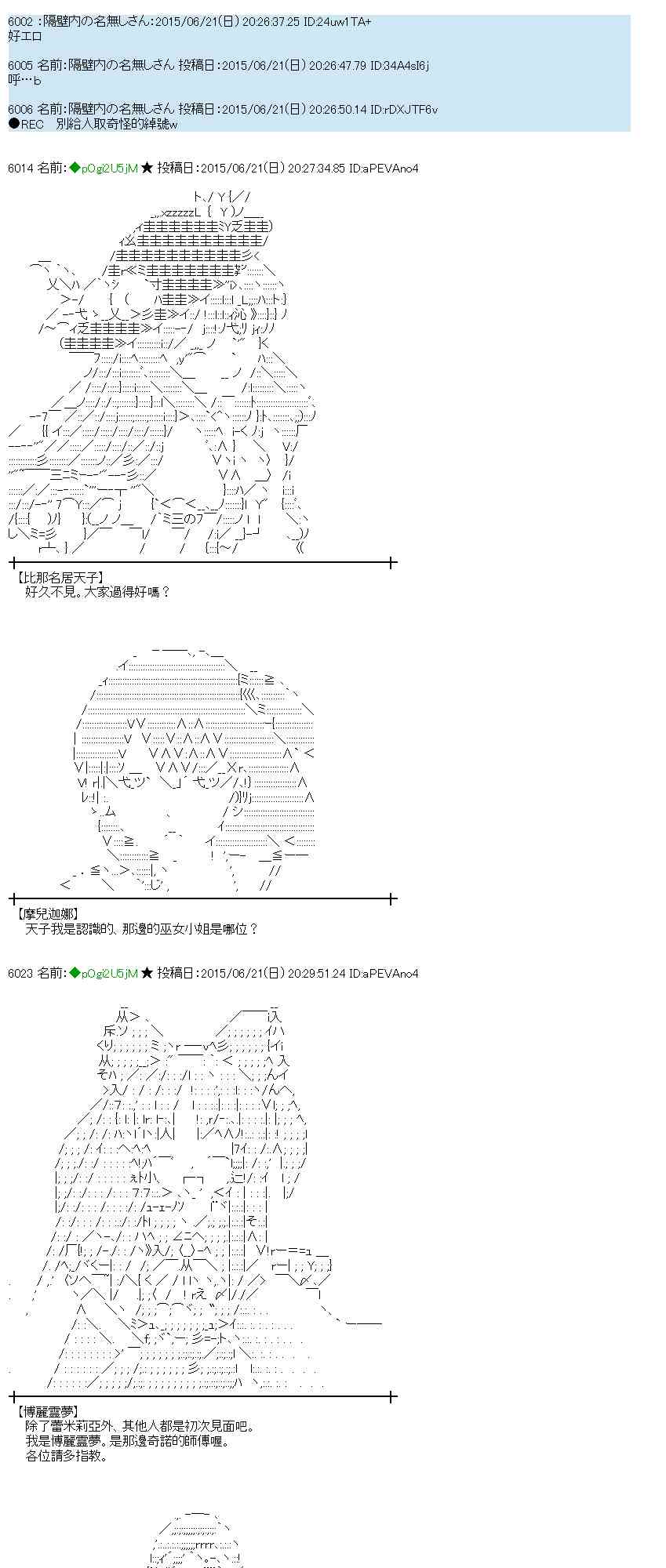 蕾米莉亞似乎在環遊世界 - 178話(1/2) - 4