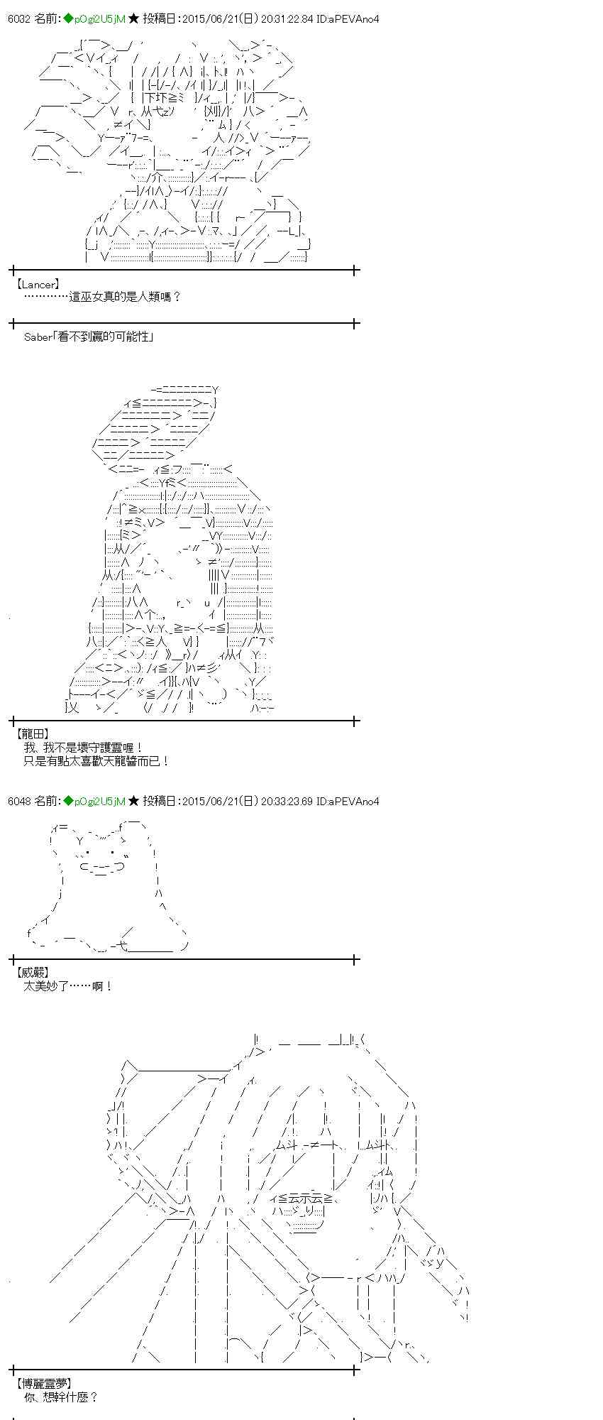 蕾米莉亚似乎在环游世界 - 178话(1/2) - 6