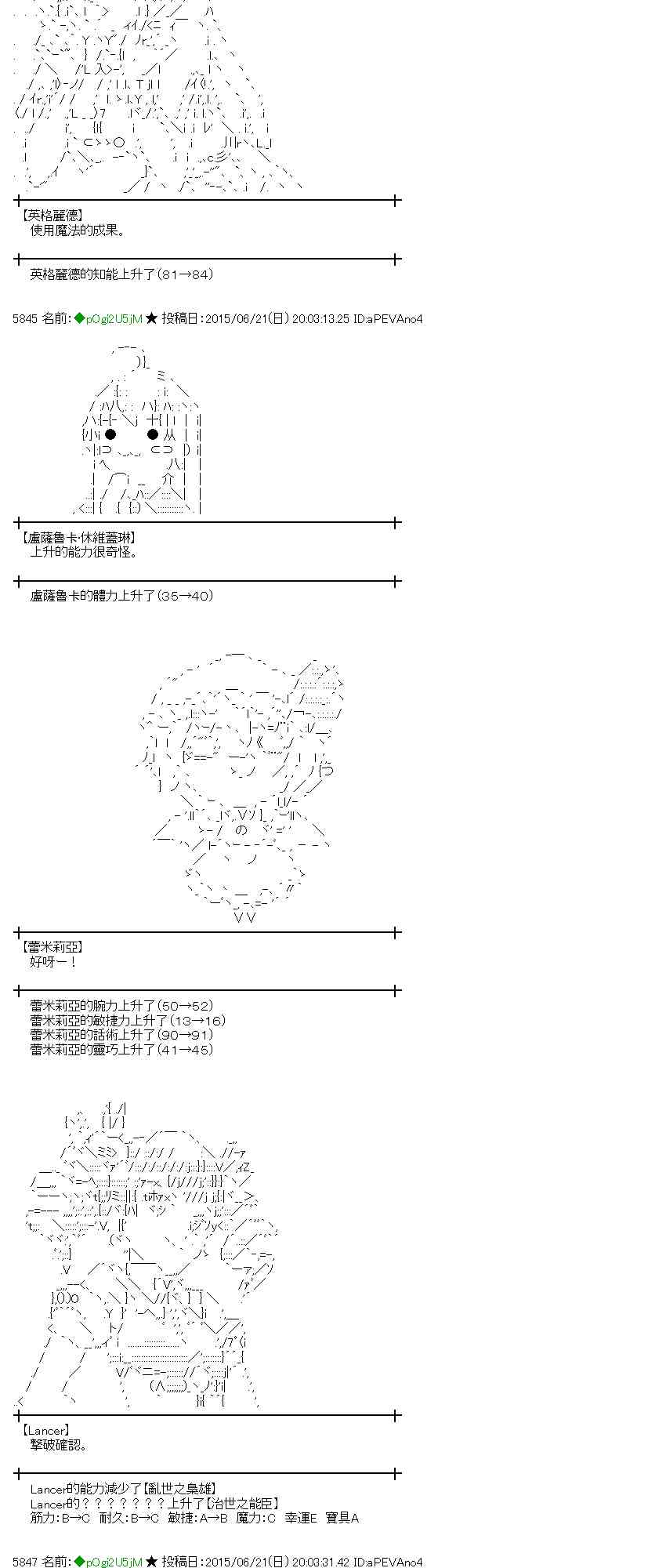 蕾米莉亞似乎在環遊世界 - 178話(1/2) - 2