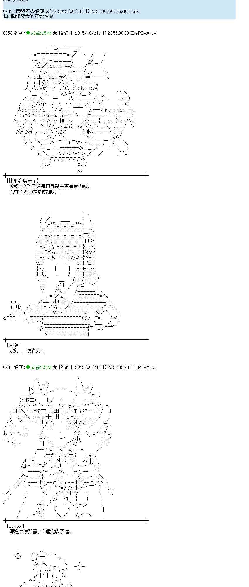 蕾米莉亞似乎在環遊世界 - 178話(1/2) - 8