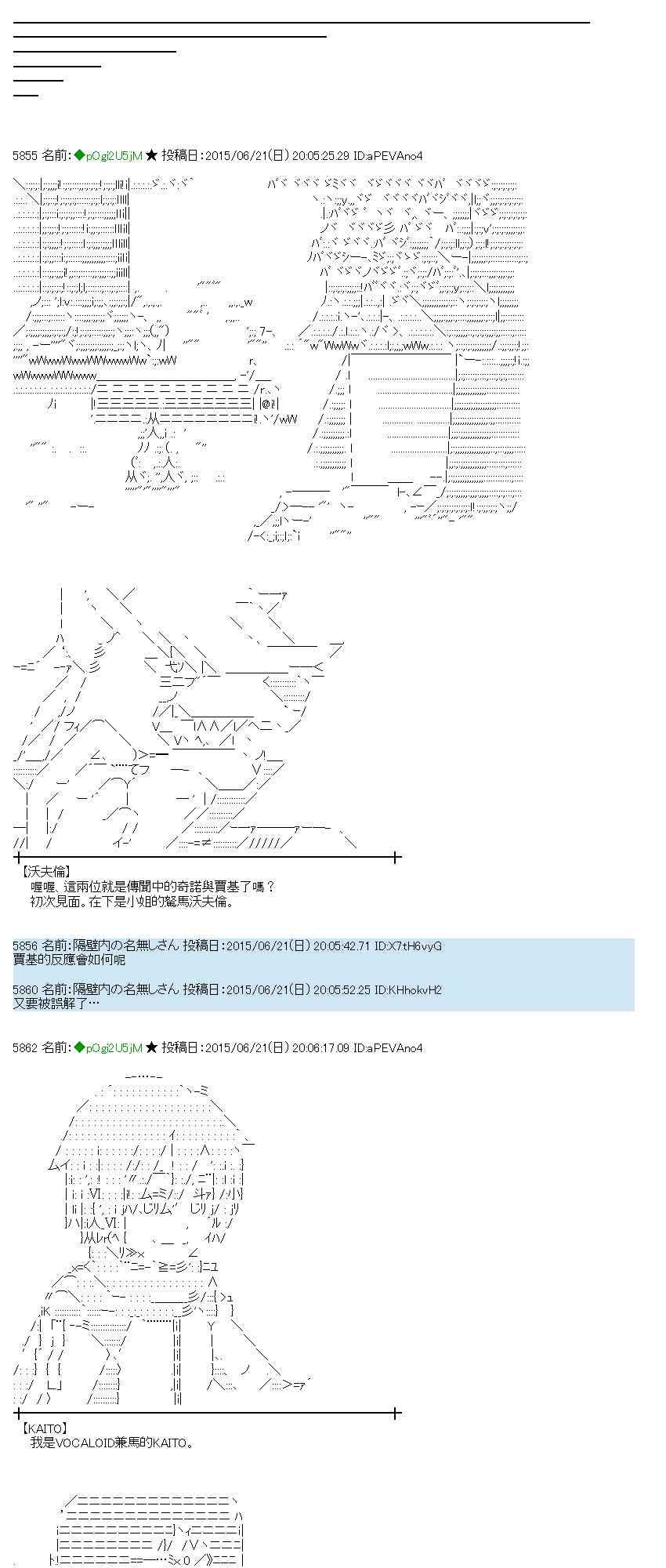 蕾米莉亞似乎在環遊世界 - 178話(1/2) - 3