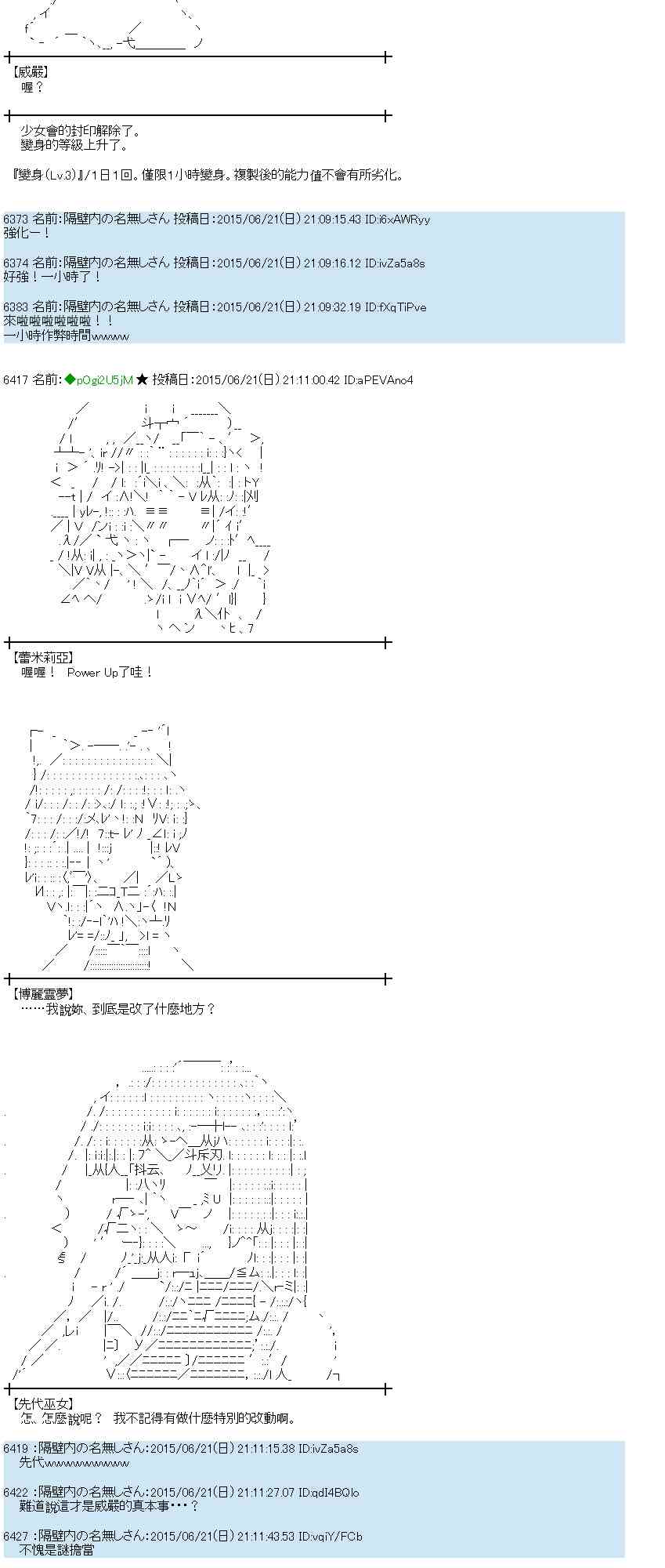 蕾米莉亞似乎在環遊世界 - 178話(1/2) - 6