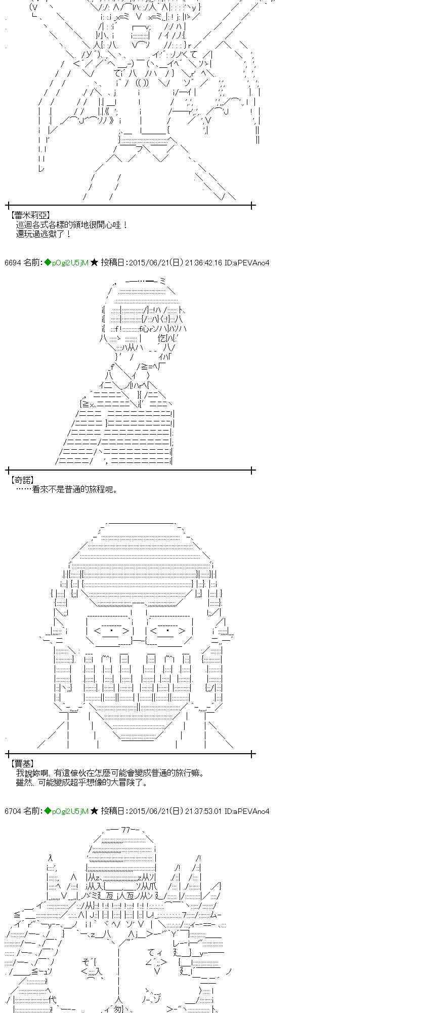 蕾米莉亞似乎在環遊世界 - 178話(1/2) - 7