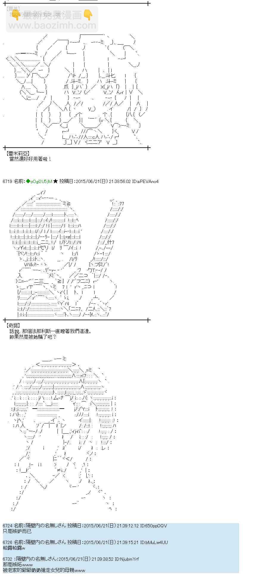 蕾米莉亞似乎在環遊世界 - 178話(1/2) - 8