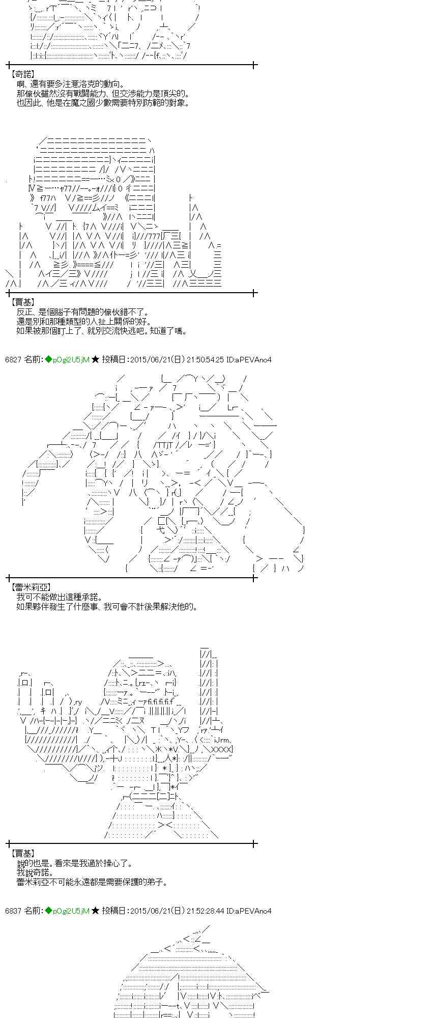 蕾米莉亚似乎在环游世界 - 178话(1/2) - 4