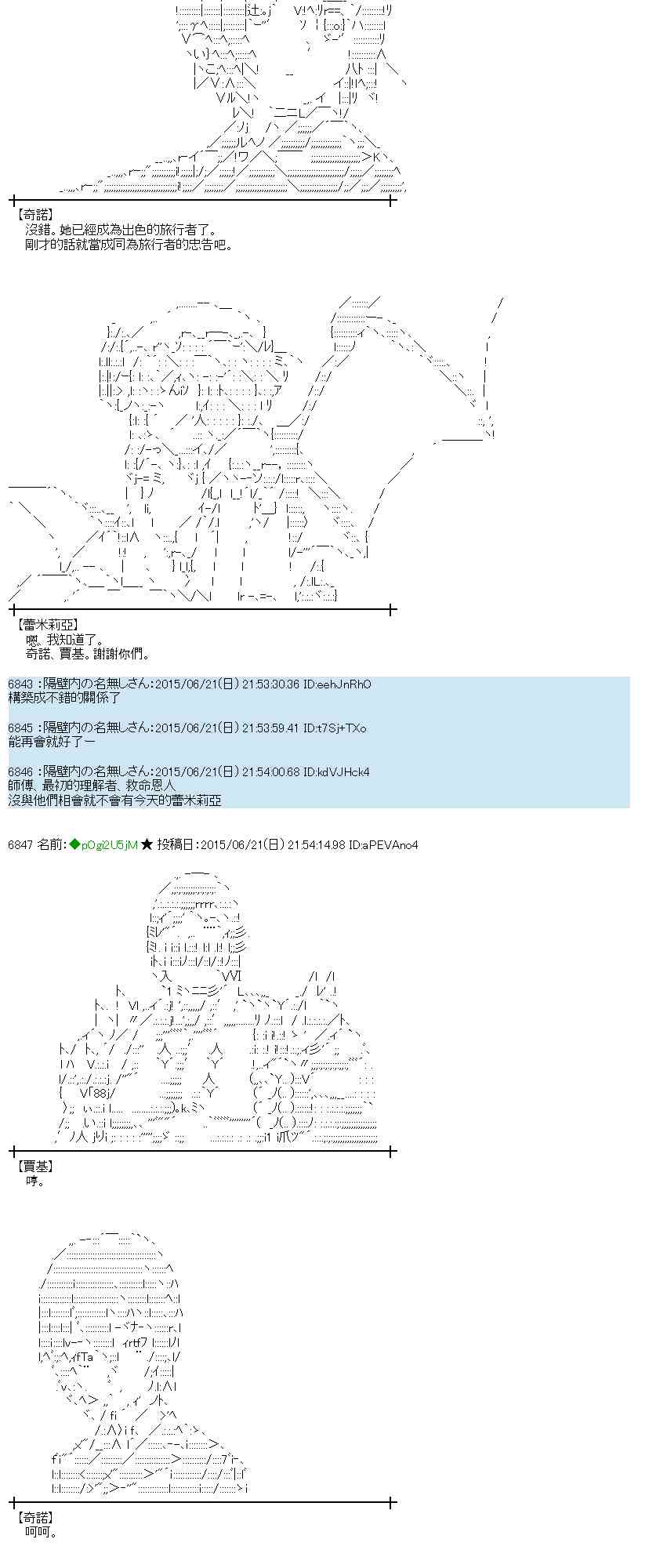 蕾米莉亚似乎在环游世界 - 178话(1/2) - 5