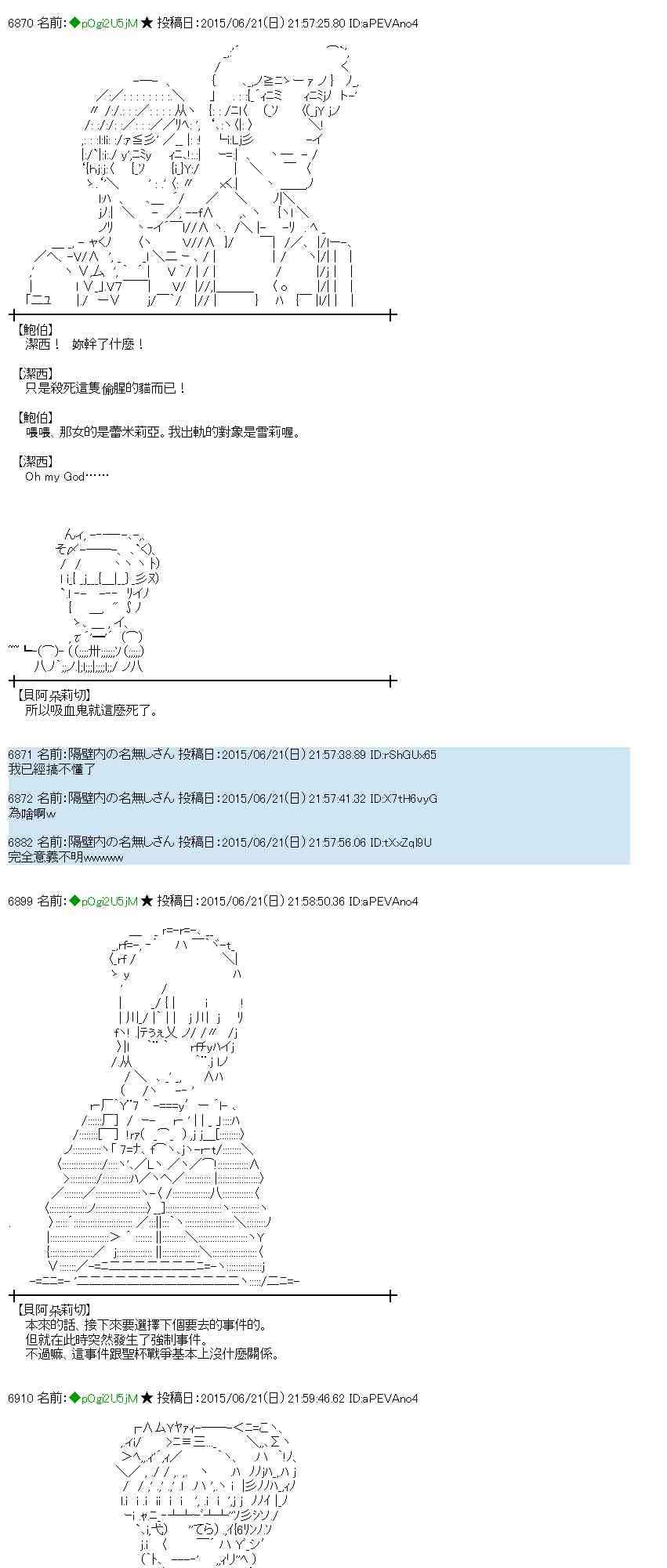 蕾米莉亞似乎在環遊世界 - 178話(1/2) - 7