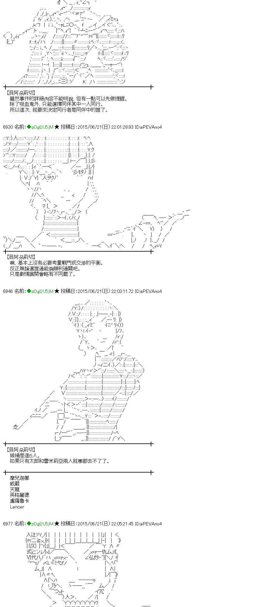 蕾米莉亞似乎在環遊世界 - 178話(1/2) - 8