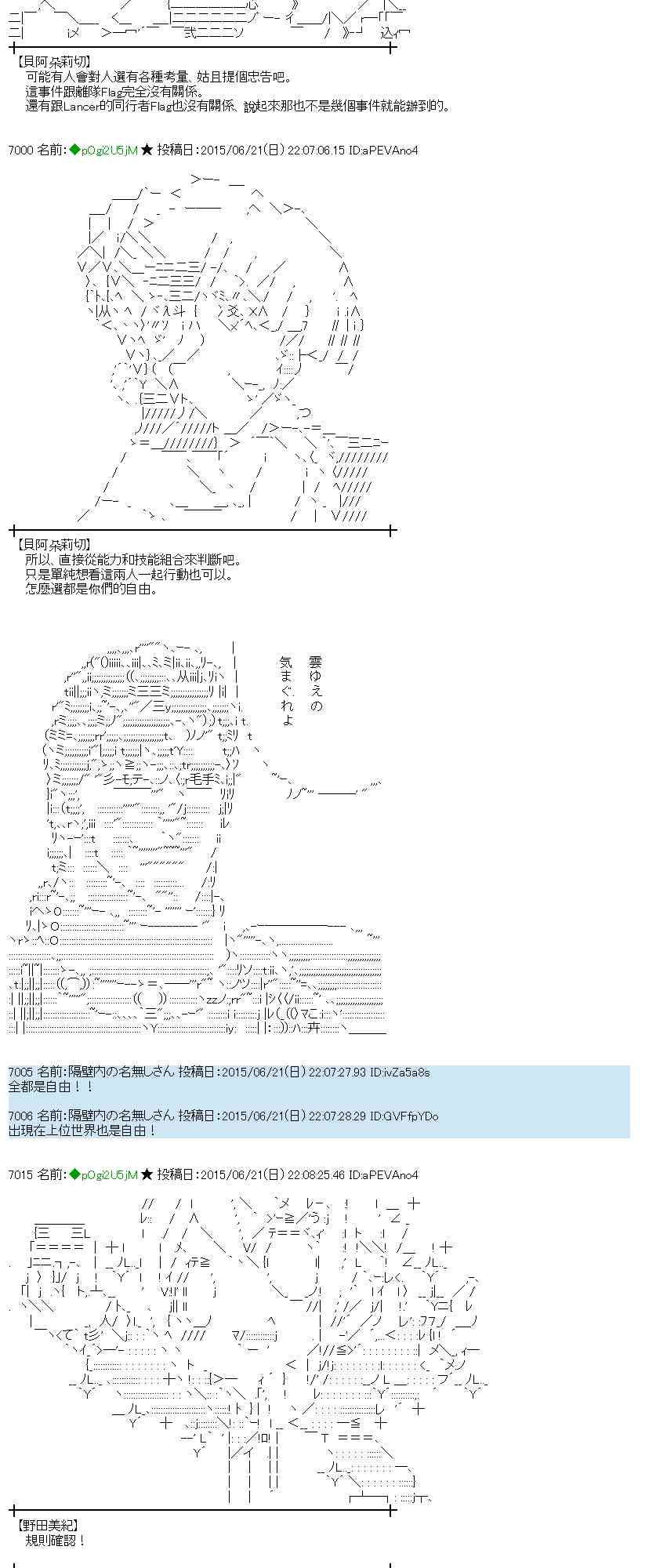 蕾米莉亚似乎在环游世界 - 178话(2/2) - 1