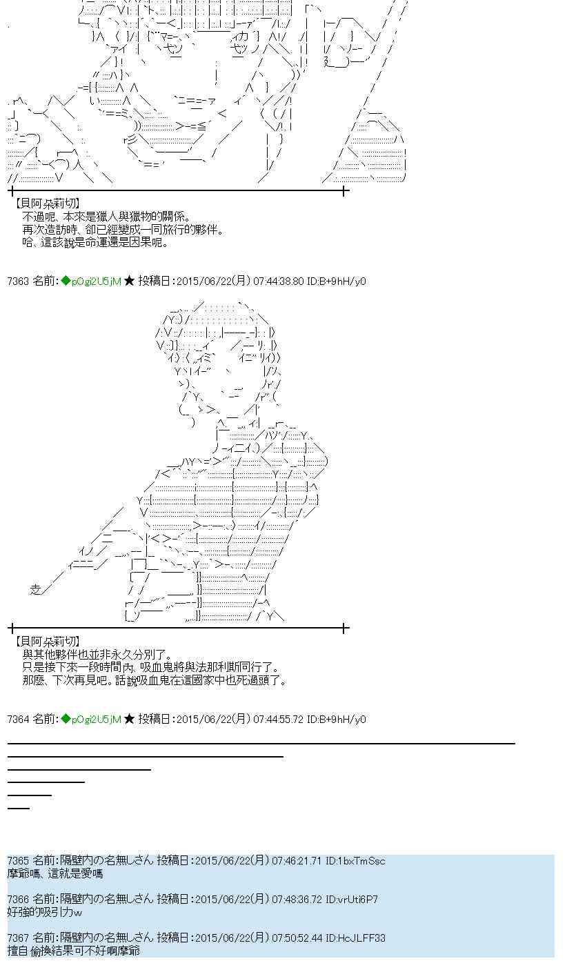 蕾米莉亞似乎在環遊世界 - 178話(2/2) - 2