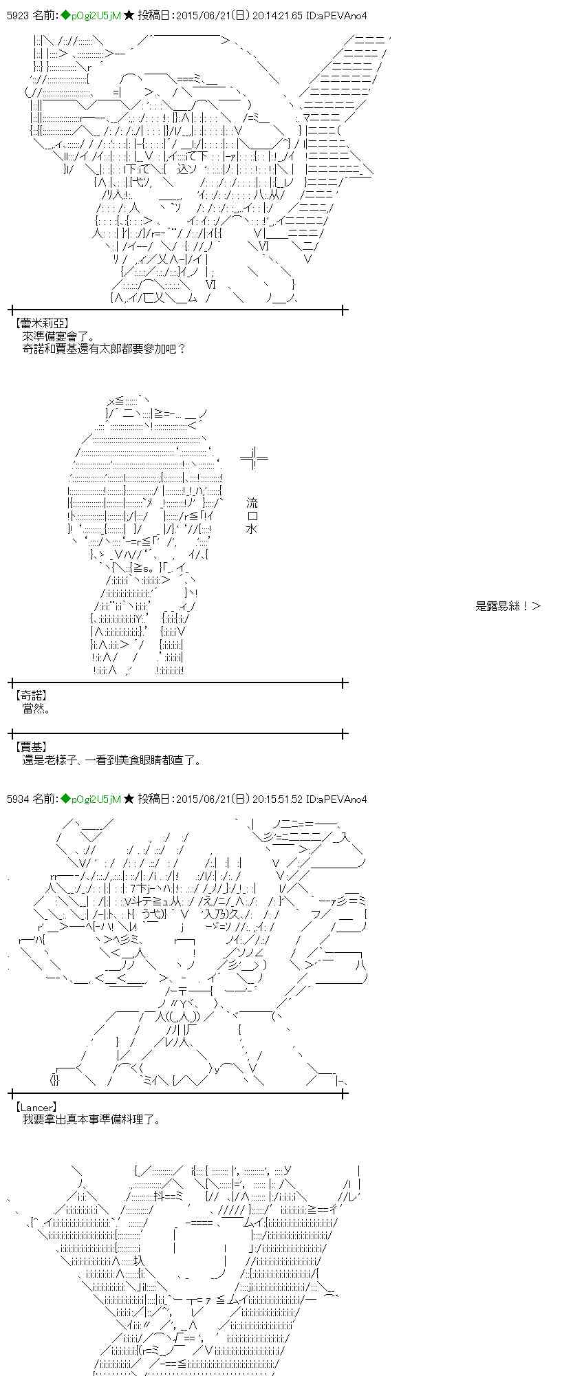 蕾米莉亚似乎在环游世界 - 178话(1/2) - 7