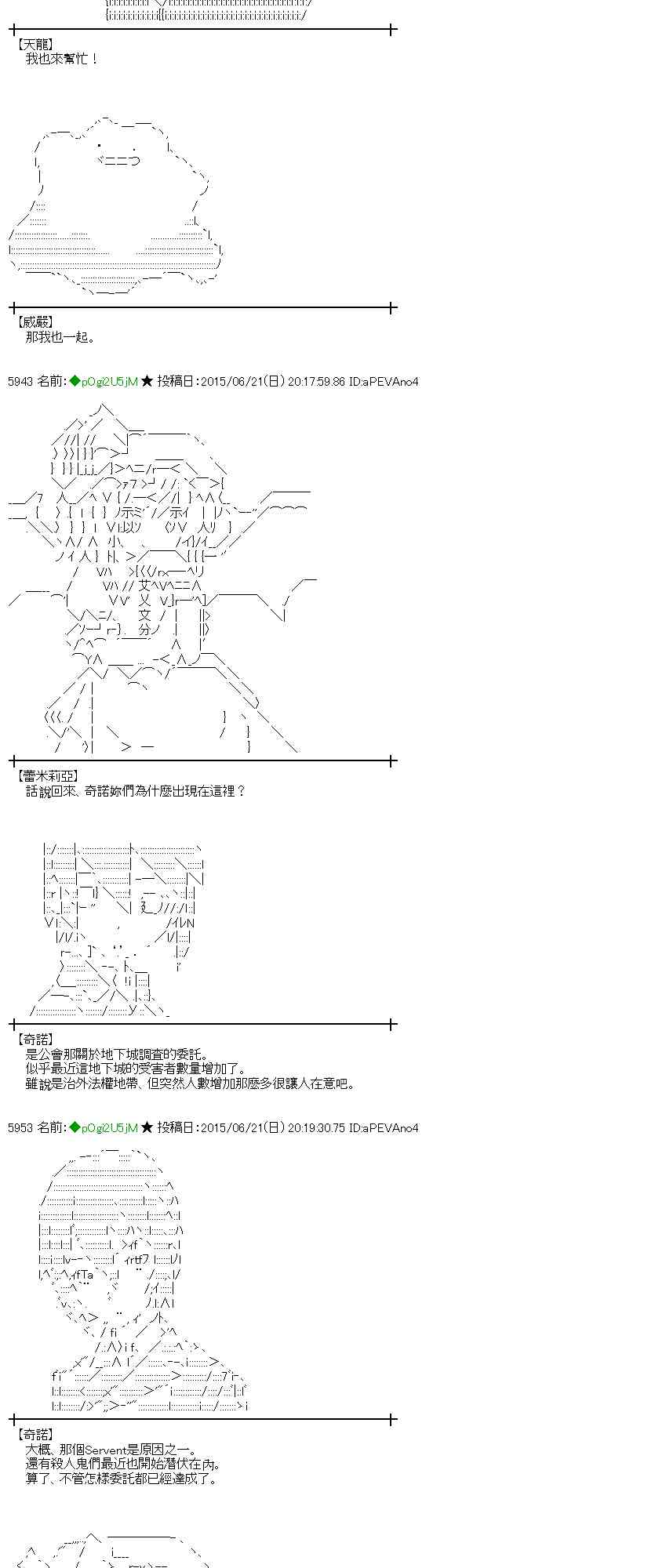 蕾米莉亞似乎在環遊世界 - 178話(1/2) - 8