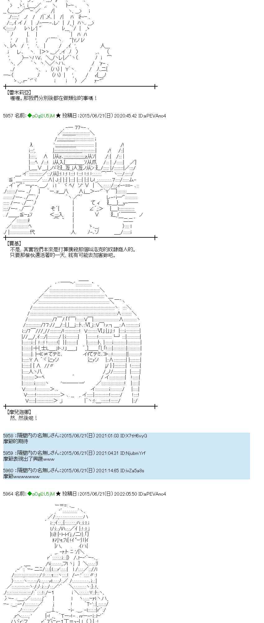 蕾米莉亚似乎在环游世界 - 178话(1/2) - 1