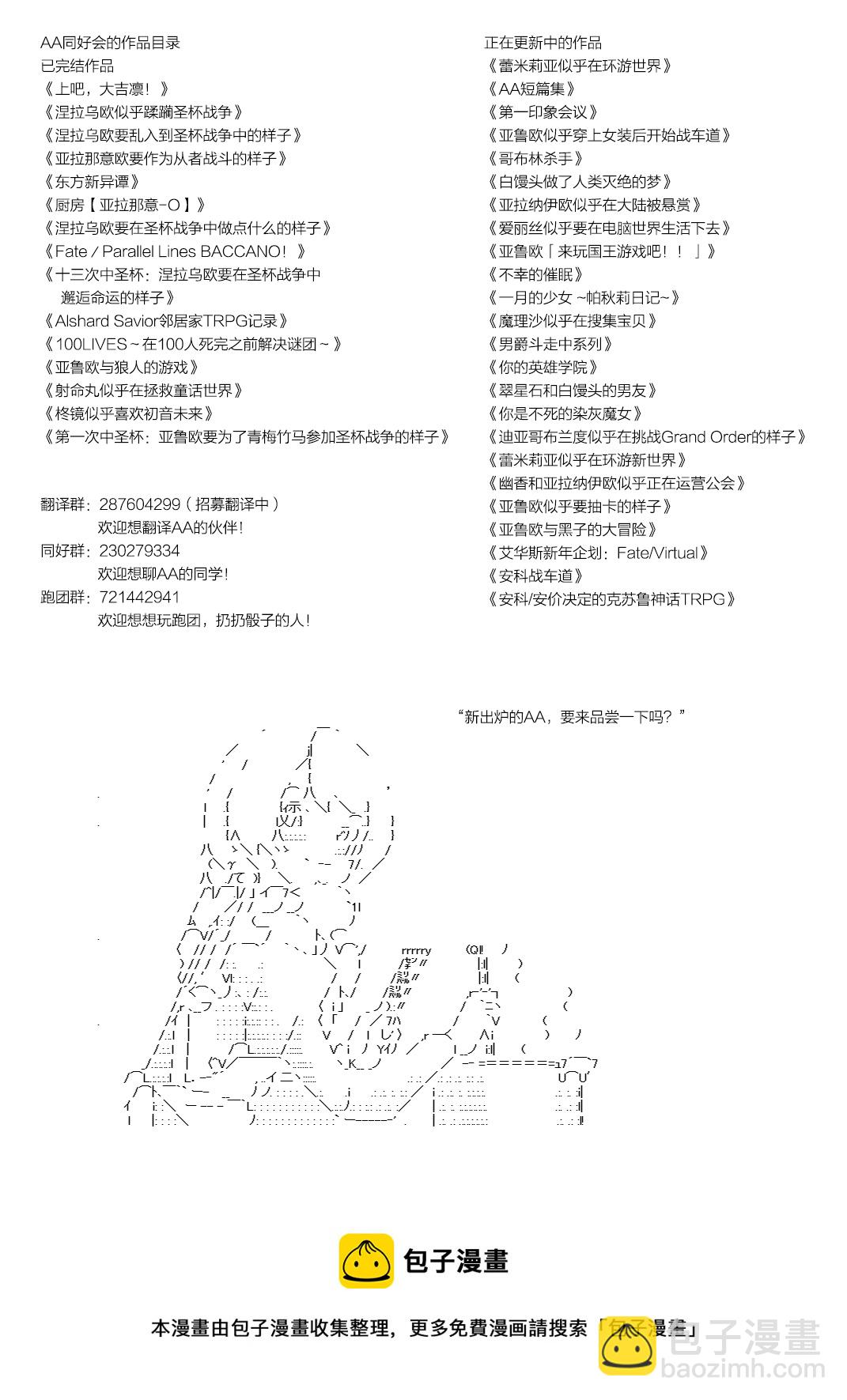 蕾米莉亞似乎在環遊世界 - 魔之國篇19 - 2