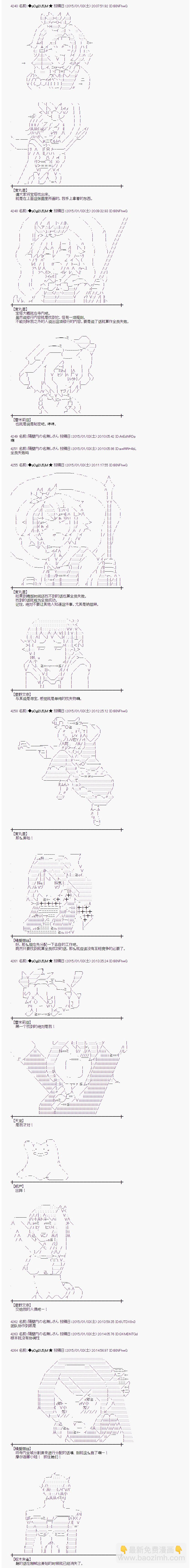 蕾米莉亞似乎在環遊世界 - 海之國篇12 - 2