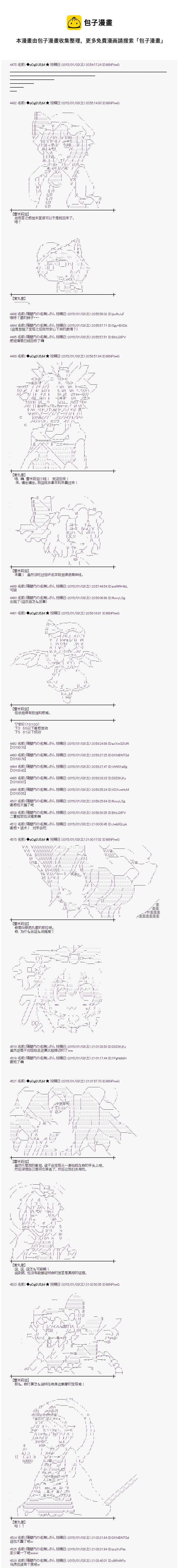 蕾米莉亞似乎在環遊世界 - 海之國篇12 - 1