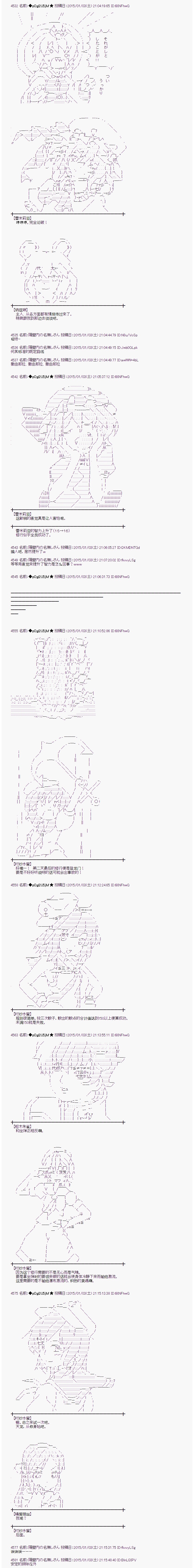 蕾米莉亞似乎在環遊世界 - 海之國篇12 - 2