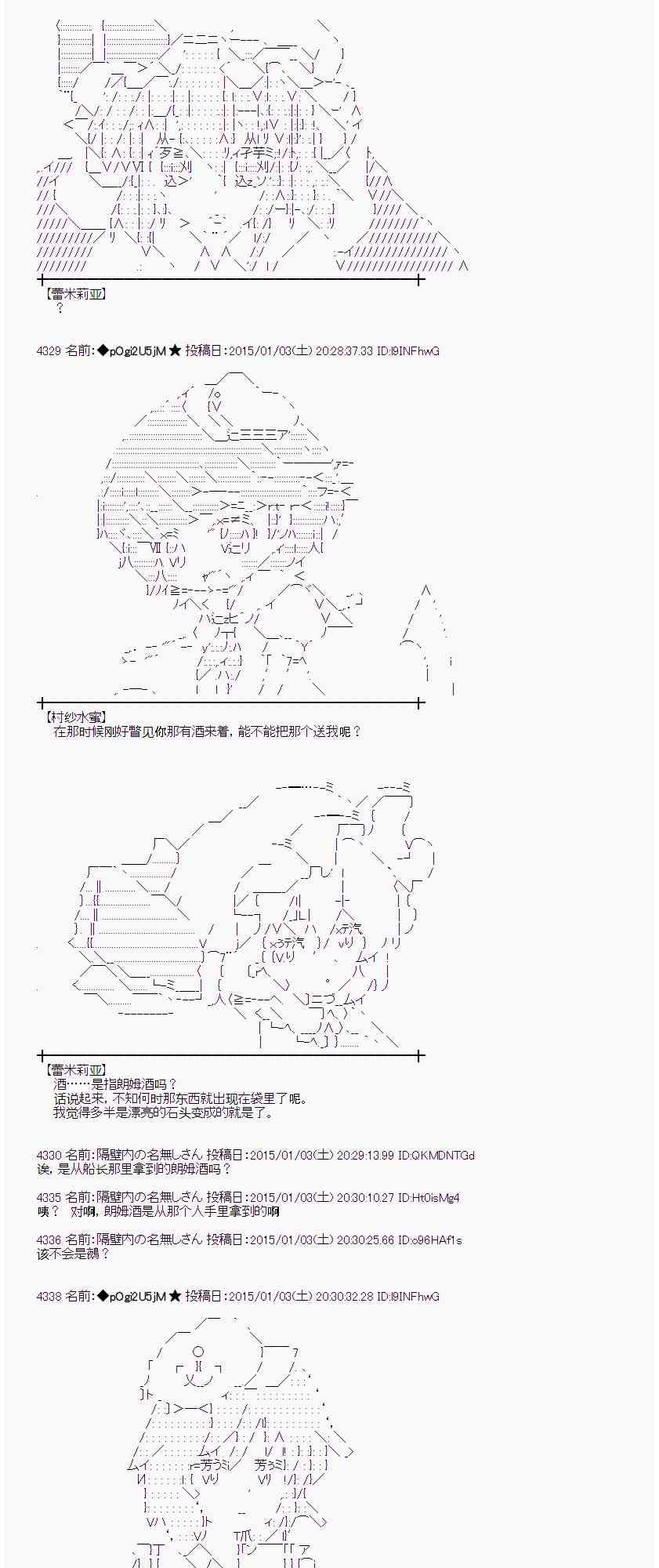 蕾米莉亞似乎在環遊世界 - 19話(1/2) - 6