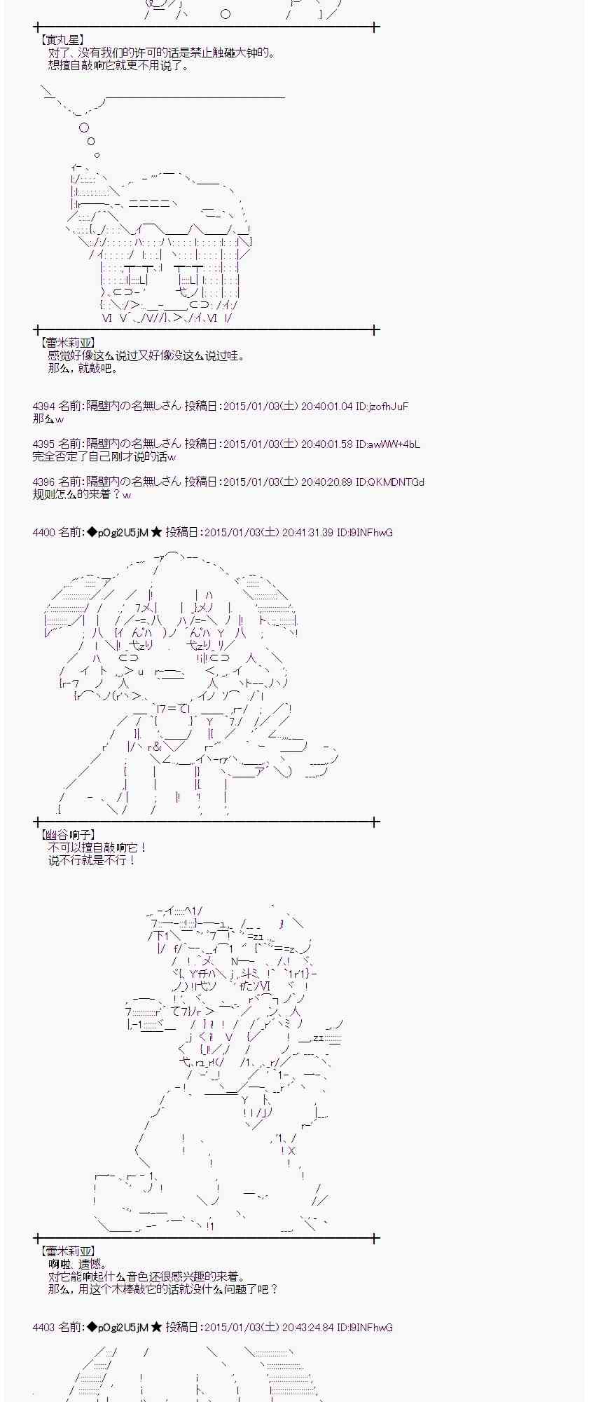 蕾米莉亞似乎在環遊世界 - 19話(1/2) - 3