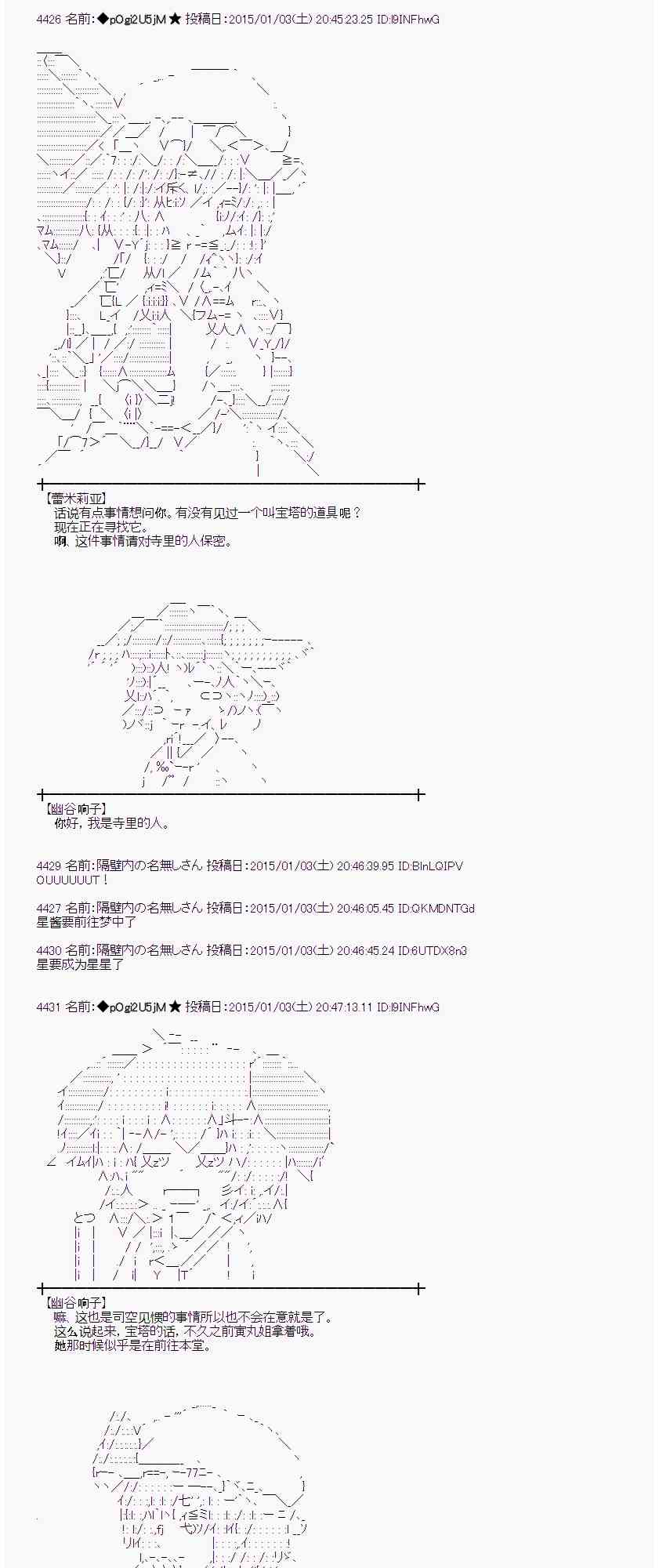 蕾米莉亞似乎在環遊世界 - 19話(1/2) - 5