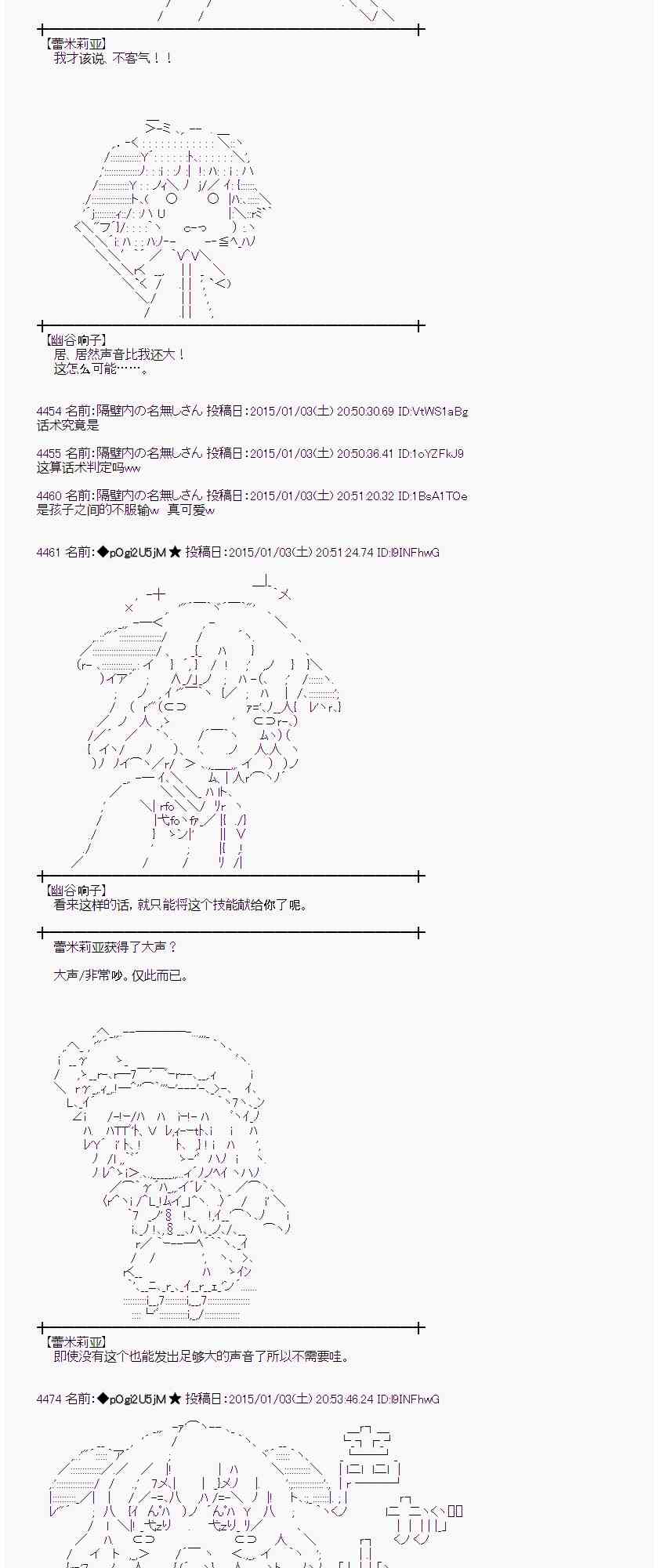 蕾米莉亞似乎在環遊世界 - 19話(1/2) - 7