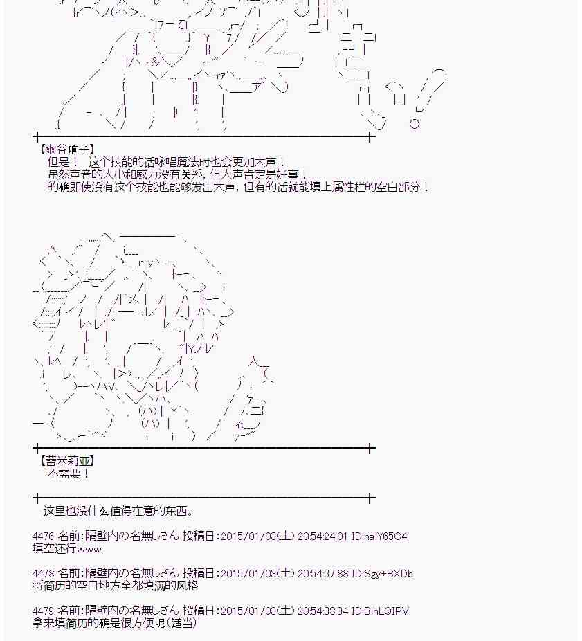 蕾米莉亞似乎在環遊世界 - 19話(1/2) - 8