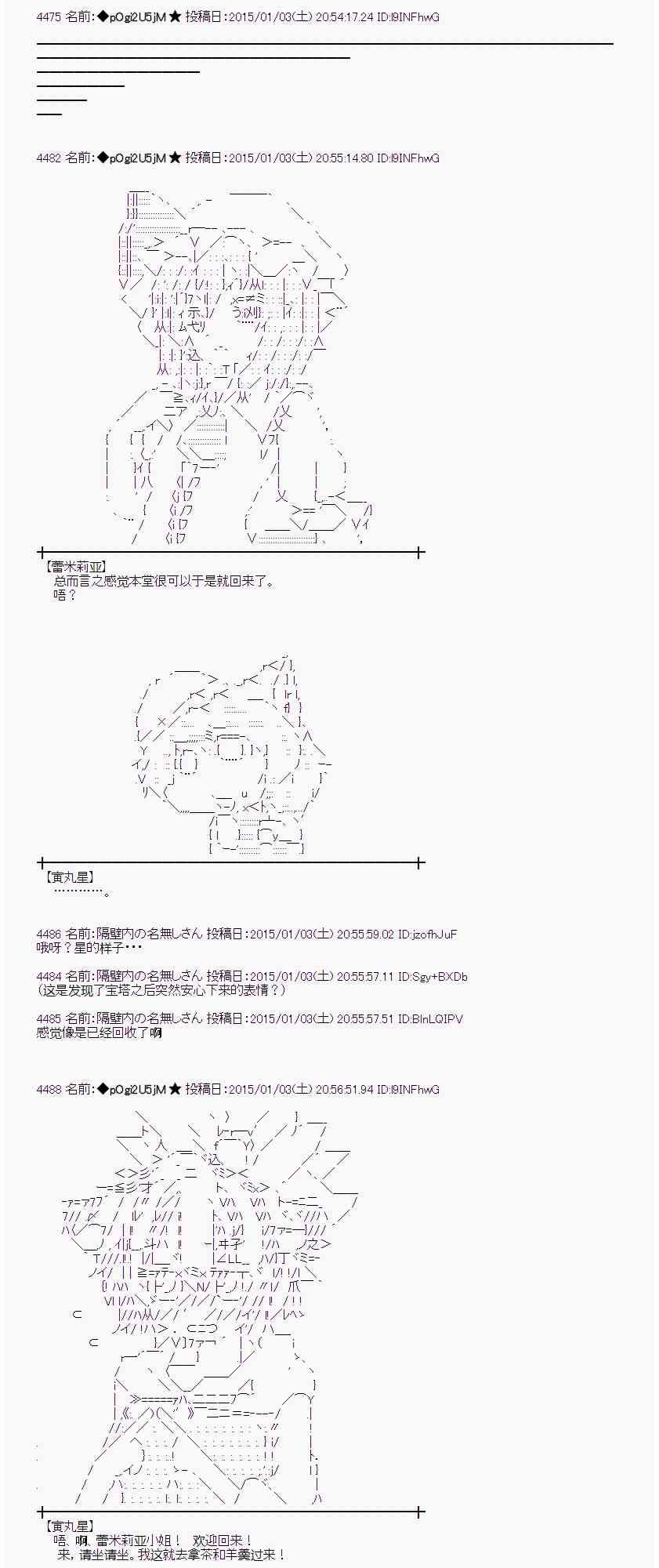 蕾米莉亞似乎在環遊世界 - 19話(1/2) - 1