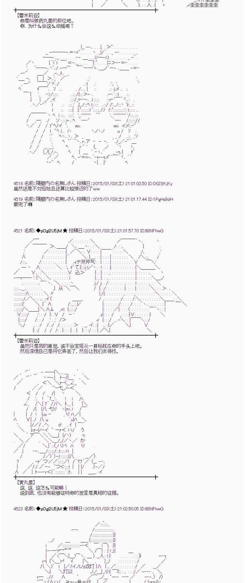 蕾米莉亞似乎在環遊世界 - 19話(1/2) - 3