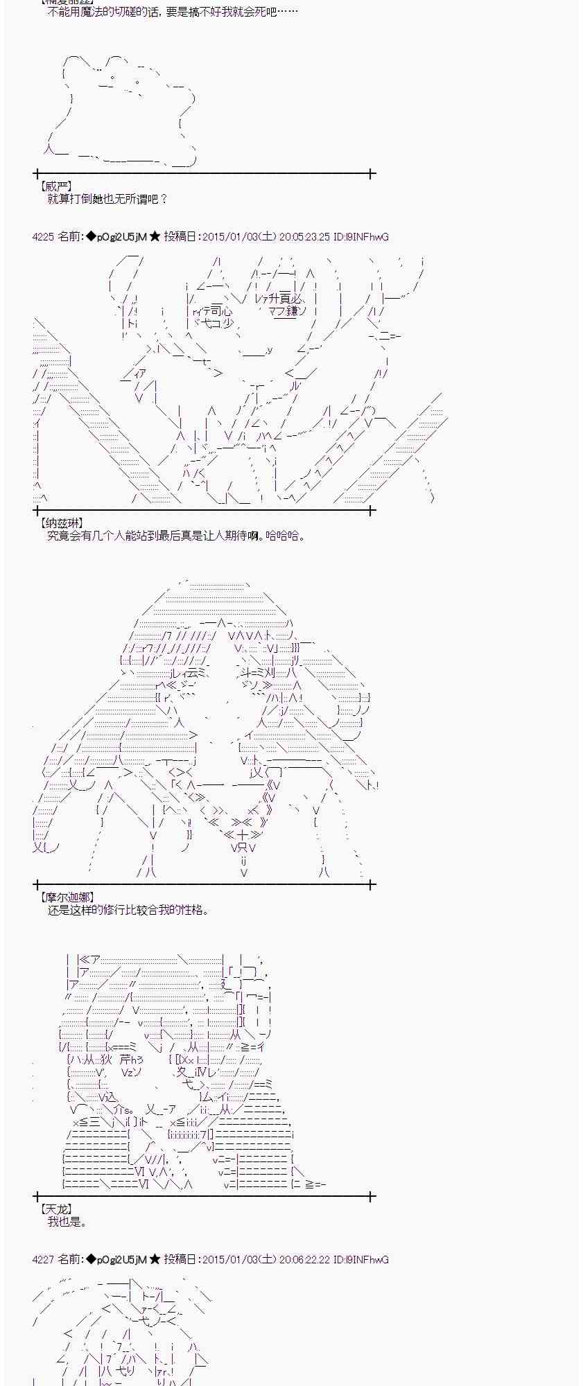 蕾米莉亞似乎在環遊世界 - 19話(1/2) - 3