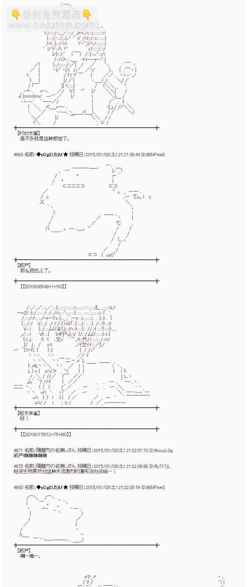 蕾米莉亞似乎在環遊世界 - 19話(1/2) - 3