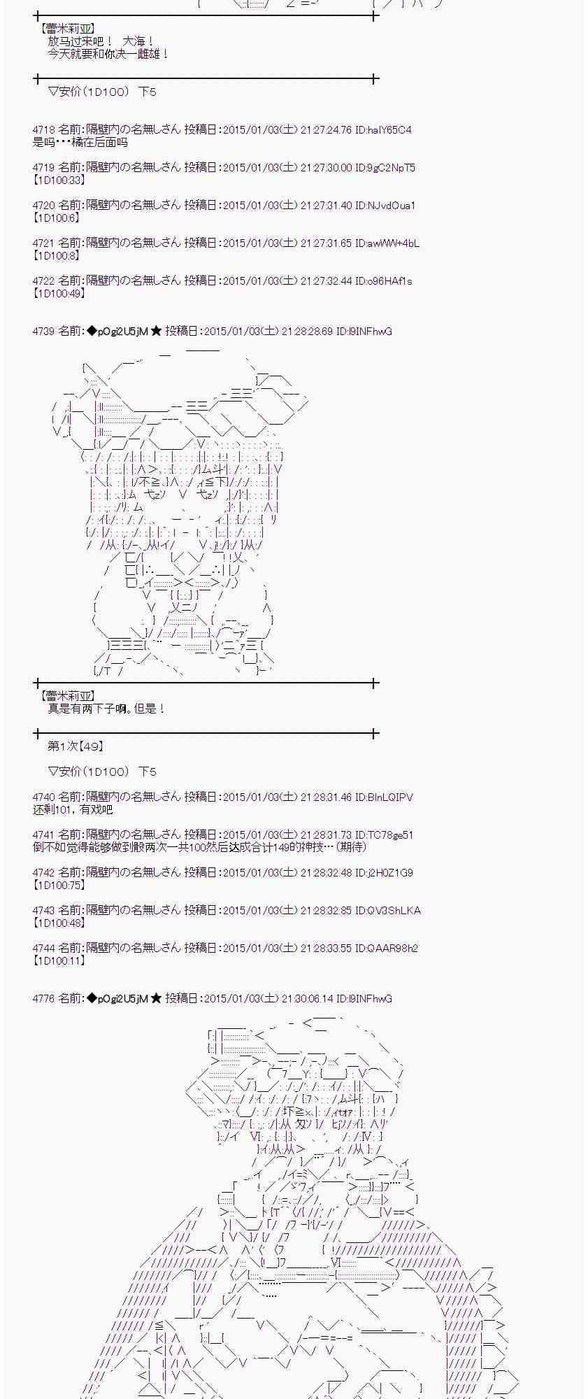 蕾米莉亞似乎在環遊世界 - 19話(1/2) - 7