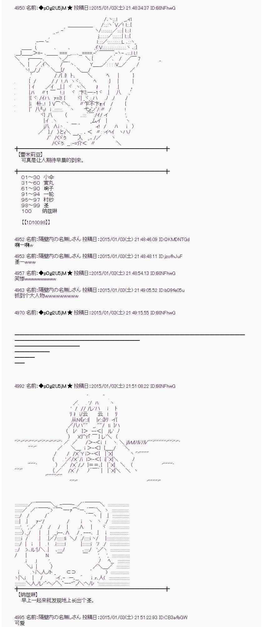 蕾米莉亞似乎在環遊世界 - 19話(1/2) - 1