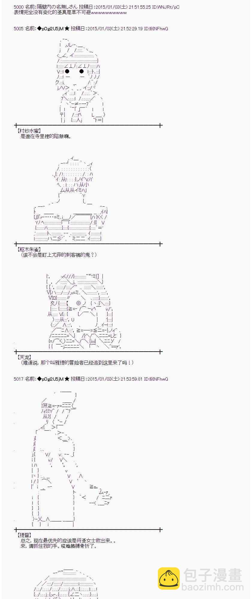 蕾米莉亞似乎在環遊世界 - 19話(1/2) - 2