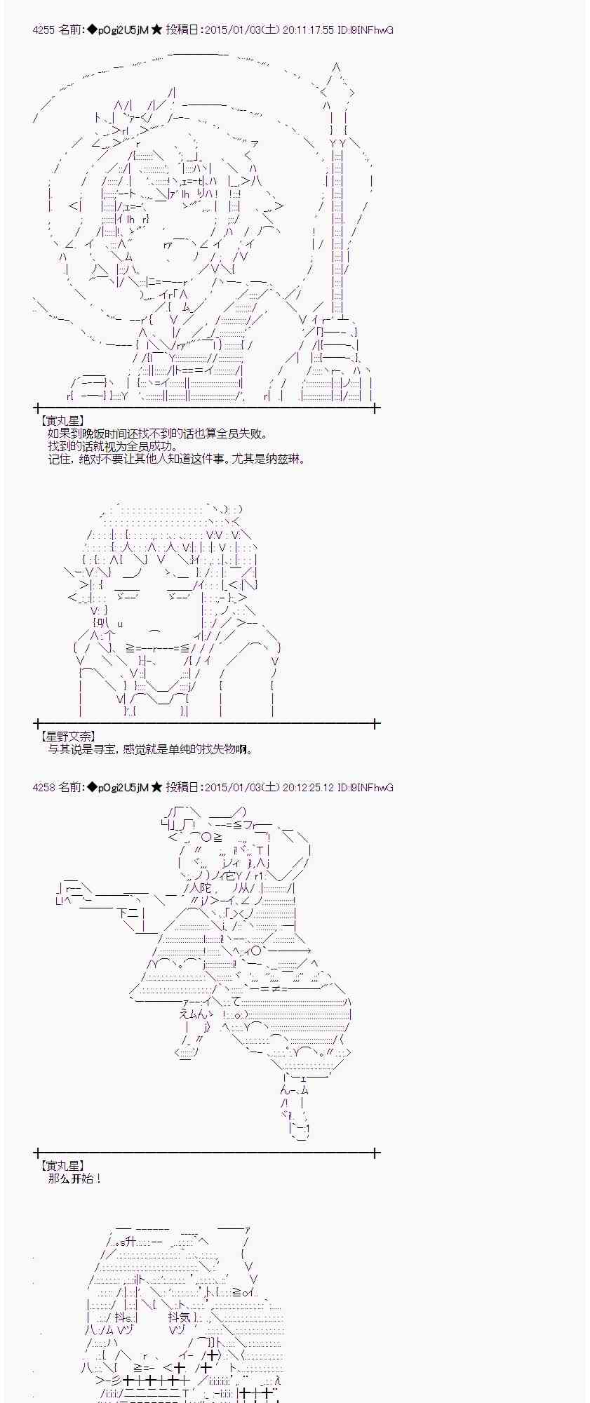 蕾米莉亞似乎在環遊世界 - 19話(1/2) - 6