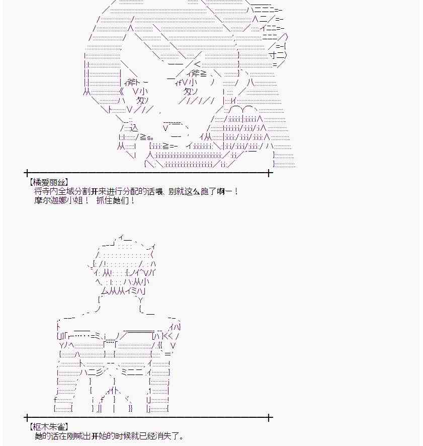 蕾米莉亞似乎在環遊世界 - 19話(1/2) - 8