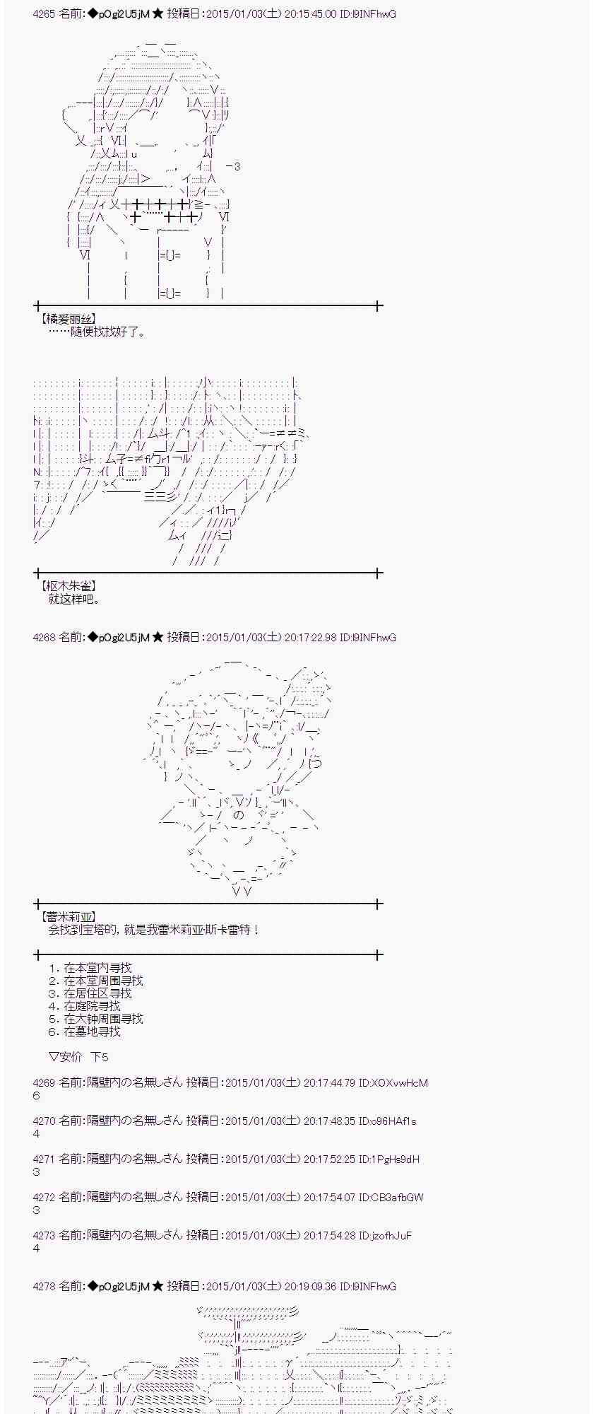 蕾米莉亞似乎在環遊世界 - 19話(1/2) - 1