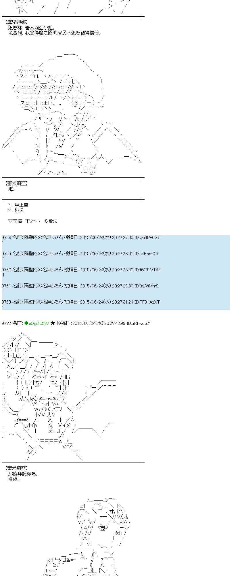 蕾米莉亞似乎在環遊世界 - 180話(1/2) - 2