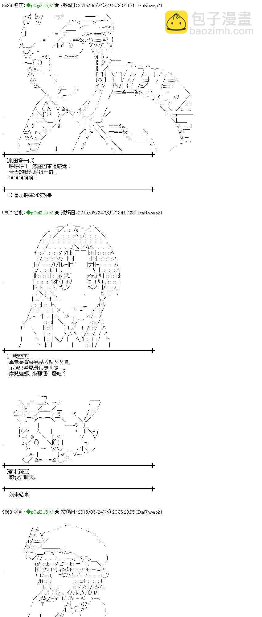 蕾米莉亚似乎在环游世界 - 180话(1/2) - 5