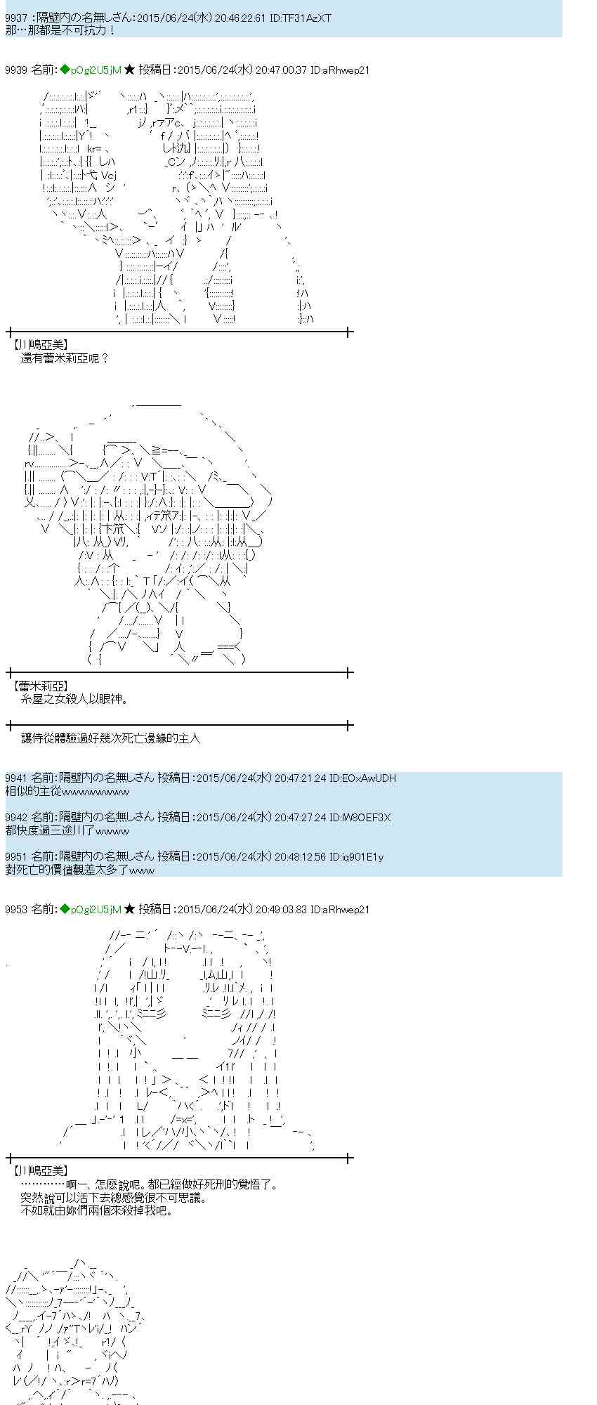 蕾米莉亞似乎在環遊世界 - 180話(1/2) - 1